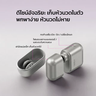 OKACHI เครื่องนวดพกพา ปืนนวดกล้ามเนื้อ Pocket Massage Gun จิ๋วแต่แจ๋ว นวดลึก แก้ปวดคอบ่าไหล่หลัง ไอเทมฮิตออฟฟิศซินโดรม