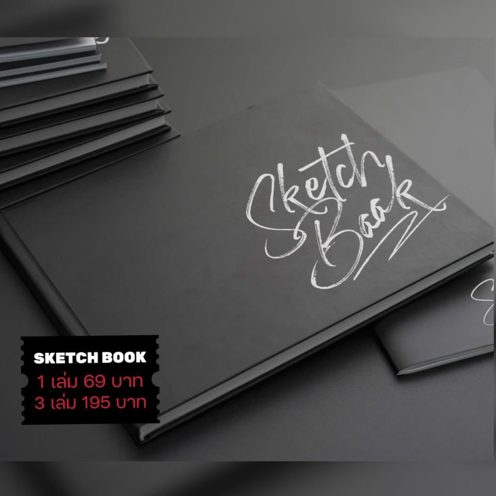 สมุด Sketch Book ปกแข็งแนวนอน