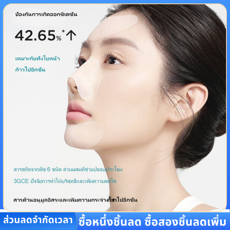 แผ่นแปะลดริ้วรอยใบหน้า สารสกัดพืช 3GCE บำรุงผิวหน้าเรียบเนียน กระจ่างใส