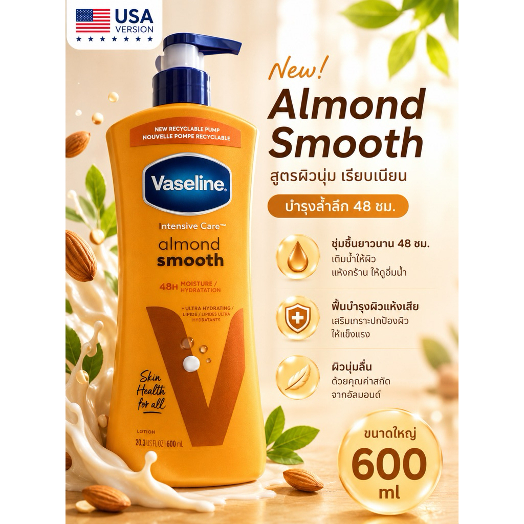 Vaseline USA Lotion 600ml โลชั่นขวดใหญ่ เลือกได้ 7 สูตร Daily Brightening Cocoa Radiant Advanced Repair พร้อมส่ง