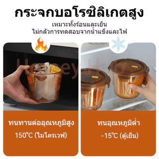 กล่องข้าวแก้ว ป้องกันการรั่วซึม เข้าไมโครเวฟได้ ปราศจาก BPA กระจกนิรภัยป้องกันการแตก ภาชนะแก้วใส่อาหาร เข้าเตาอบได้ ทนอุ