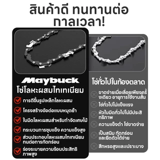 Maybuck Japan แผ่นนำทาง &โซ่ 11.5/18/20 นิ้ว อุปกรณ์เสริมเลื่อยลูกโซ่สำหรับเลื่อยลูกโซ่