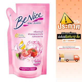 [ถุงเติม] Benice Shower Cream Firm White Refill 400ml ถุงเติม รีฟิล