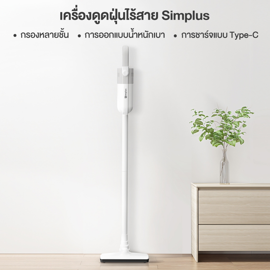 Simplus X INSSA เครื่องดูดฝุ่นไร้สายสำหรับบ้าน แรงดูด 8000Pa ระบบกรอง 3 ชั้นประสิทธิภาพสูง ชาร์จ Type-C เสียงเบา XCQH012