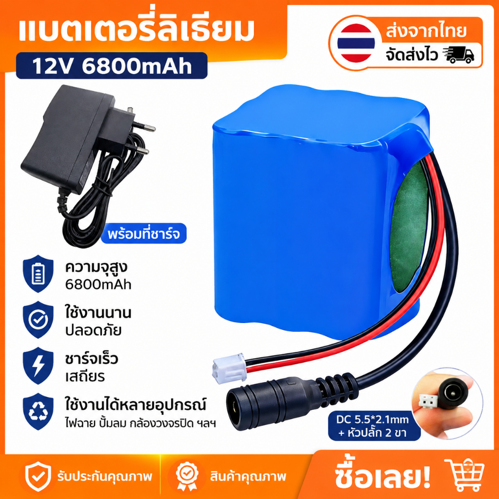【รับประกัน 2 ปี】แบตเตอรี่12v แบตเตอรี่แห้ง เครื่องสำรองไฟ UPS ไฟฉุกเฉิน เครื่องมือเกษตร