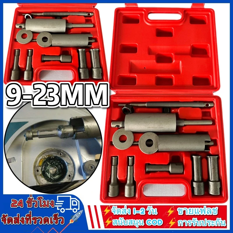 ชุดตัวดูดลูกปืนรูใน เหล็กดูดลูกปืน 9 ตัว 9-23MM กล่องพลาสติก รุ่น KN-A101 แท้ สินค้าพร้อมส่ง