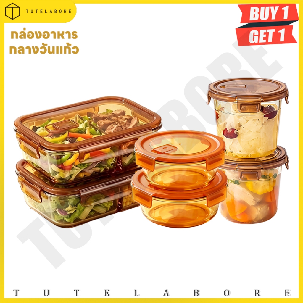 ซื้อ 1 แถม 1 ✨กล่องข้าวแก้ว  ป้องกันการรั่วซึม เข้าไมโครเวฟได้ ปราศจาก BPA ภาชนะแก้วใส่อาหาร เข้าเตาอบได้ ทนอุ