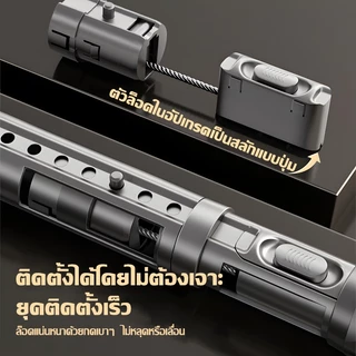 【ทนใช้50ปีไม่เสีย】ราวผ้าม่าน ราวแขวนผ้ายืดได้ ราวตากผ้า ติดตั้งในปุ่มเดียว ไร้เจาะรู ราวม่านยืดไสลด์ ราวม่านอาบน้ำ