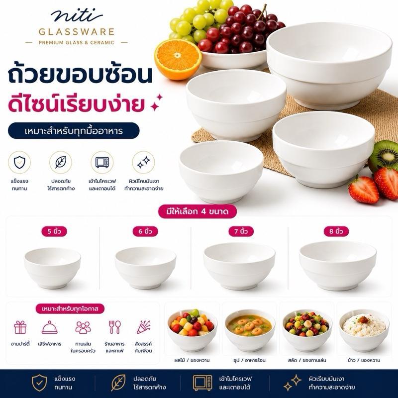 ถ้วยเซรามิกขอบบซ้อนหนา ขนาด 5-8 นิ้ว ลายเนื้อพอชน์เลน ทนความร้อนสูง ใส่เข้าไมโครเวฟได้ เข้าตู้อบได้ ปลอดสารอันตราย 100%