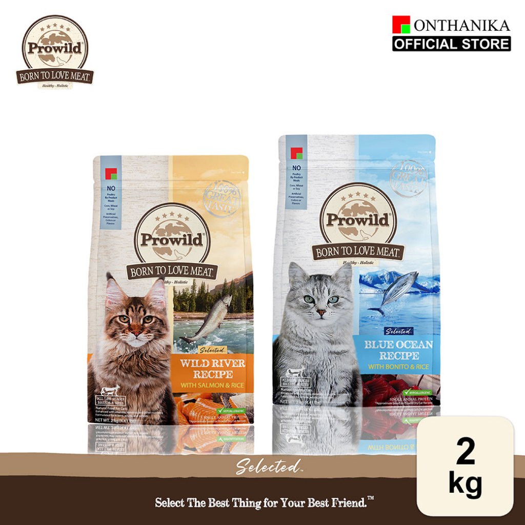 Prowild โปรไวลด์ ซีเล็คเต็ด  อาหารแมวทุกสายพันธุ์/ทุกช่วงวัย ขนาด 1.5-2 kg