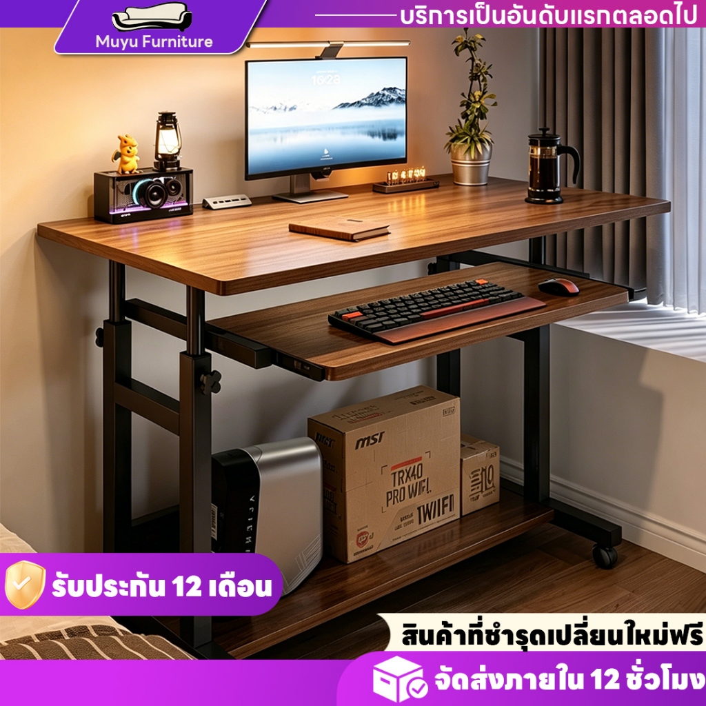 Muyu โต๊ะคอมพิวเตอร์ โต๊ะทำงาน ปรับความสูงได้ มีล้อเลื่อน โต๊ะข้างเตียง ชั้นวาง 2 ชั้น ประกอบง่าย