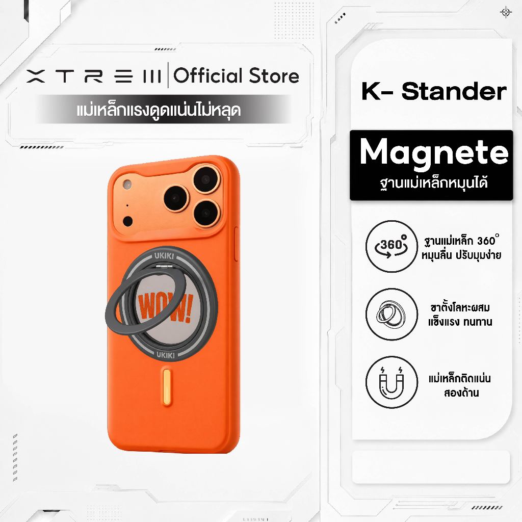แหวนจับมือถือแม่เหล็ก Magnetic Ring Holder  หมุนได้ 360° รุ่น Kstander-01 บาง 3.5mm (ขาว/ส้ม/ดำ)
