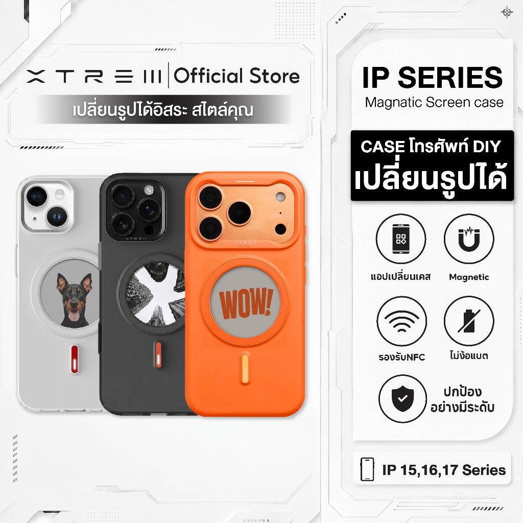 XTREM เคสเปลี่ยนรูป เคสไอโฟน เคสมือถือ เปลี่ยนรูปได้ สำหรับ iP15/16/17 Series Magnetic Screen Case NFC หน้าจอ E-Ink