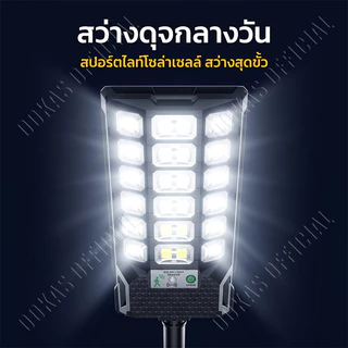 🔥ซื้อ 1 แถม 1🔥ไฟโซล่าเซลล์ ไฟถนนโซล่าเซลล์ 9500000W โซล่าเซลล์ ไฟโซล่าเซล IP69 กันน้ำ กลางคืนจะสว่างขึ้นโดยอัตโนมัติ
