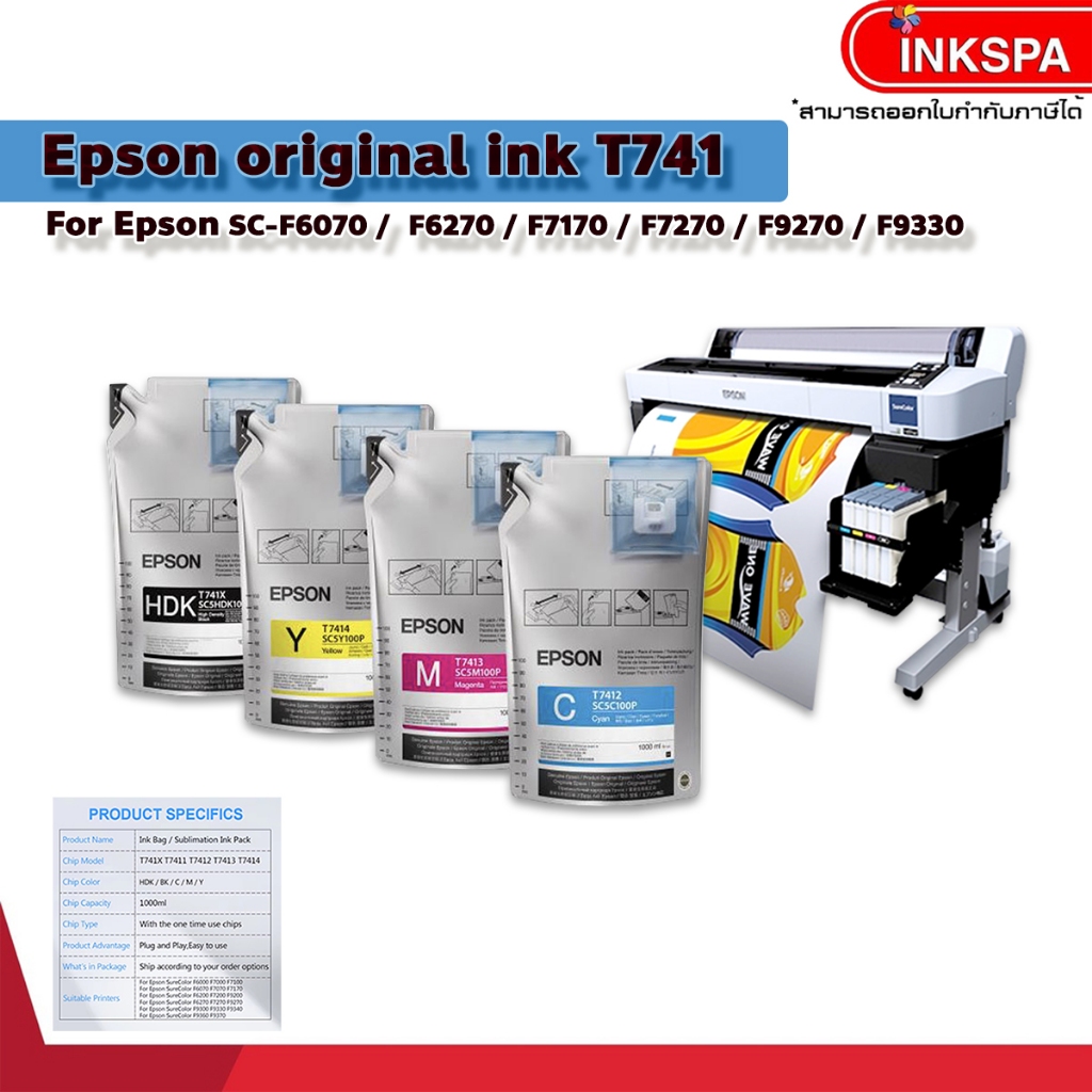 หมึกถุง หมึกเติม F6270/F6330/F9430/F9430H/6070/7270/9330/9270 หมึก Epson original sublimation ink