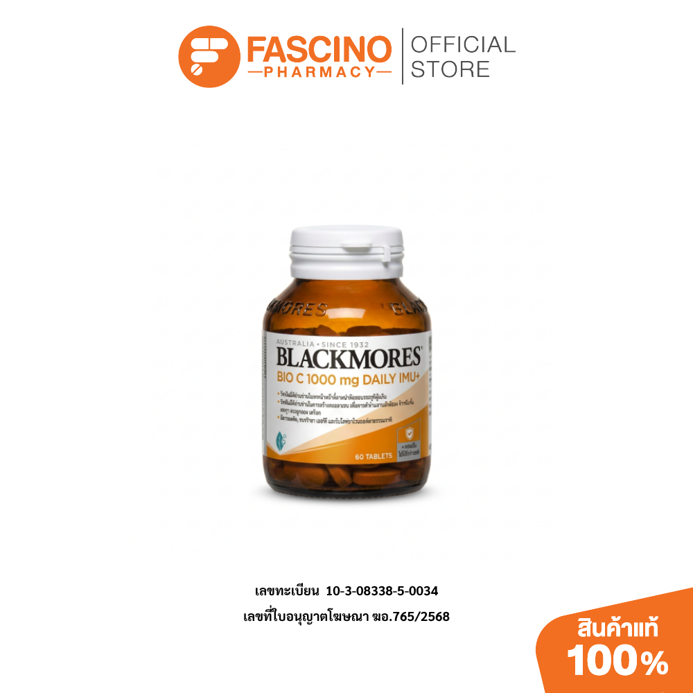 Blackmores Bio C Daily IMU+ 1000mg ผลิตภัณฑ์เสริมอาหารวิตามินซี (30เม็ด / 60เม็ด)