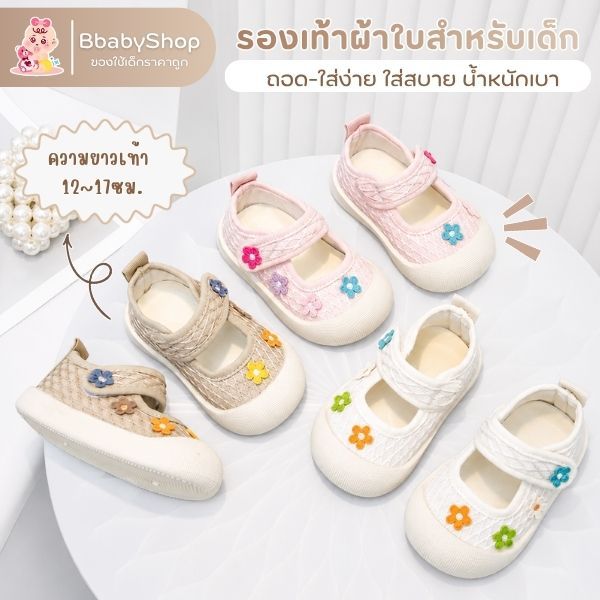 รองเท้าผ้าใบเด็ก รองเท้าเด็กหญิงสไตล์เกาหลี พื้นนิ่ม กันลื่น ติดตีนตุ๊กแก ใส่เที่ยวได้ทุกวัน KXC-6602