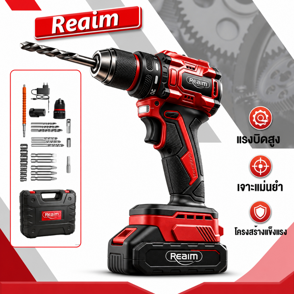 Reaim สว่านไร้สาย 3in1 สว่านไฟฟ้า มีระบบกระแทก 55N.M 24PCS มอเตอร์ไร้แปรงถ่าน