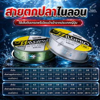 เอ็น สายตกปลาไนลอน 100เมตร สายเบ็ด เส้นเอ็นเหนียว ทนทานต่อการเสียดสี ป้องกันการม้วนงอ จมง่าย คุณภาพจากประเทศญี่ปุ่น