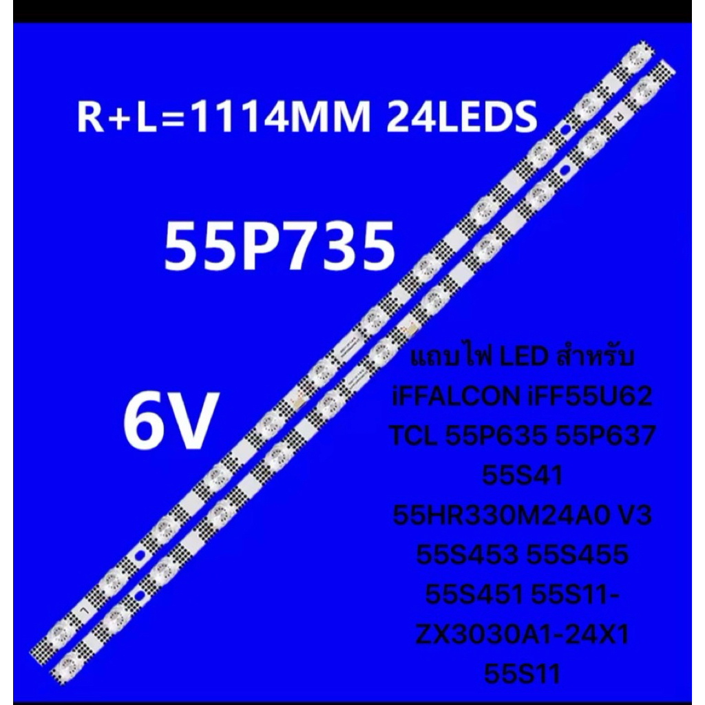 แถบไฟ LED สำหรับ iFFALCON iFF55U62 TCL 55P635 55P637 55S41 55HR330M24A0 V3 55S453 55S455 55S451 55S1