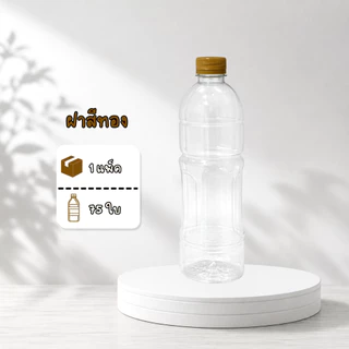 ขวดพลาสติก PET แพ็ค 75 ใบ ทรงโออิชิ ขนาด 750ML ปากกว้าง 30 พร้อมฝา ส่งของทุกวันจากประเทศไทย