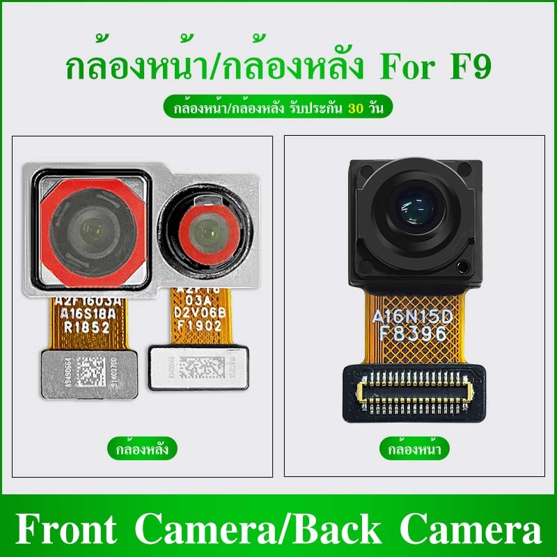 กล้องหน้า / กล้องหลัง ใช้กับ OPPO F9 Back Camera/Front camera OPPO F9 อะไหล่กล้องหลัง/กล้องหน้า（ได้1ชิ้น)
