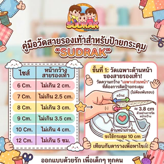 ⚡️ส่งไว 2-3 วัน⚡️(ได้เป็นคู่) ​[กระดุม] ป้ายชื่อติดรองเท้านักเรียนอนุบาล >แบบกระดุม >ลายการ์ตูน มีลายเยอะมาก