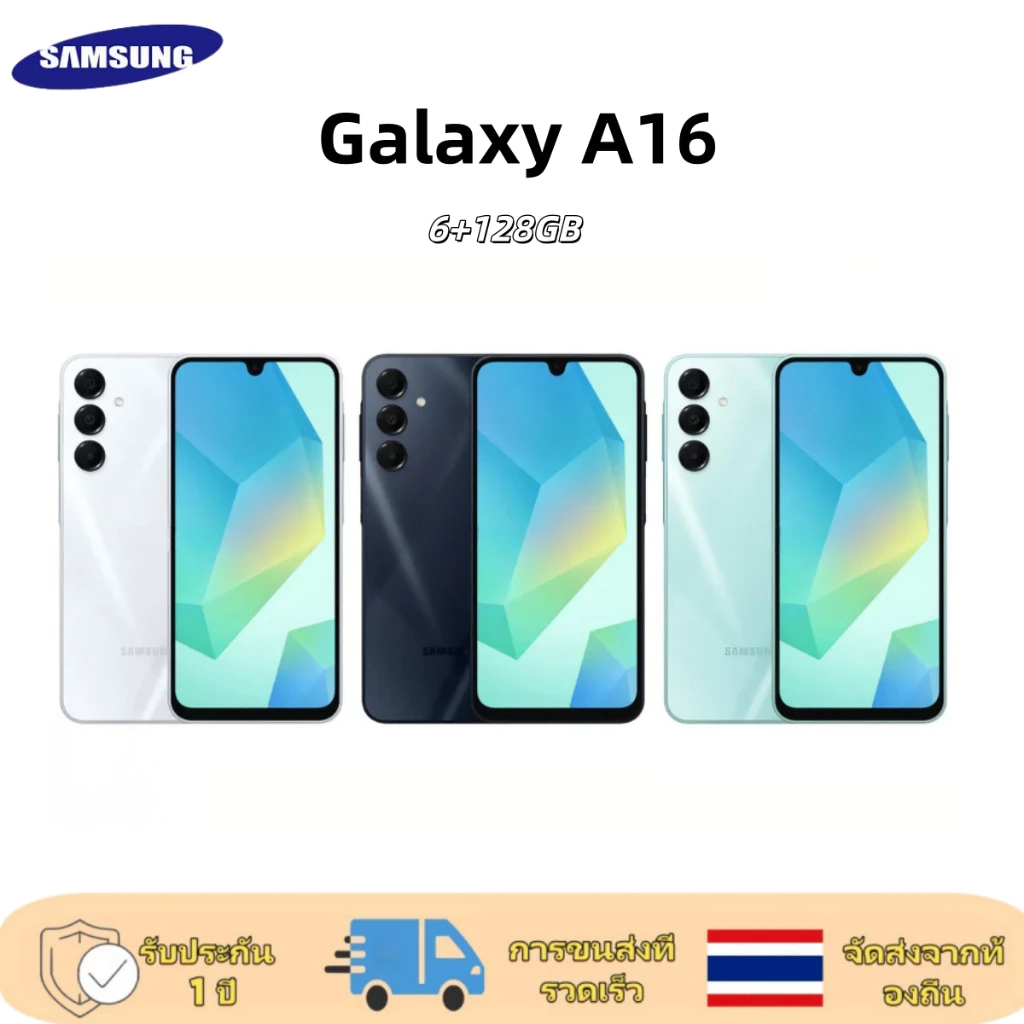 Samsung Galaxy A16 5G [6/128GB | 8/256GB] เครื่องศูนย์แท้ รับประกันศูนย์ไทย 1 ปี