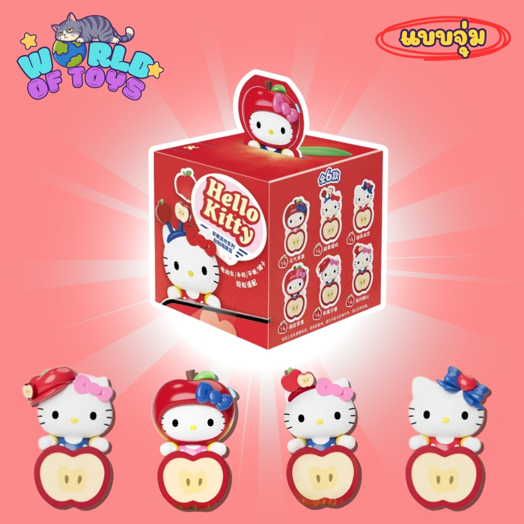 ⭐️จุ่ม(1 จุ่ม)⭐️ ส่งภายใน 24ชม🇹🇭 Hello Kitty Apple Hipper - ที่เกาะโทรศัพท์