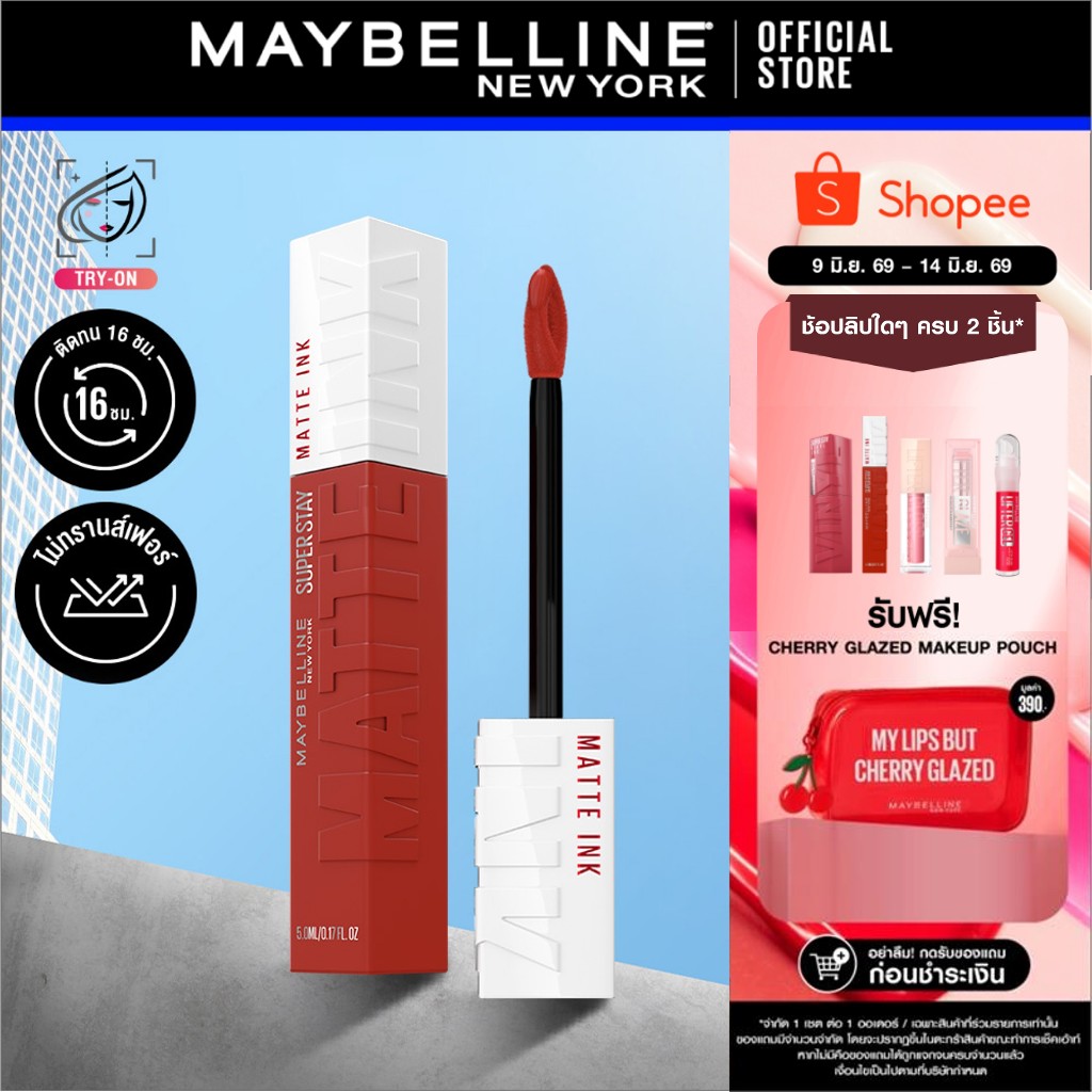 [ลิปแมทติดทน16ชม*]MAYBELLINE SUPER STAY MATTE INK เมย์เบลลีน ลิปจิ้มจุ่มเนื้อแมท ซุปเปอร์ สเตย์ แมท อิ้งค์ ลิควิดลิปสติก