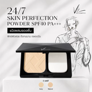 (รุ่นใหม่) Vie 24 /7 Skin Perfection Powder SPF 40 PA+++ 10g. แป้งผสมรองพื้น คุมมัน ติดแน่นทนนาน