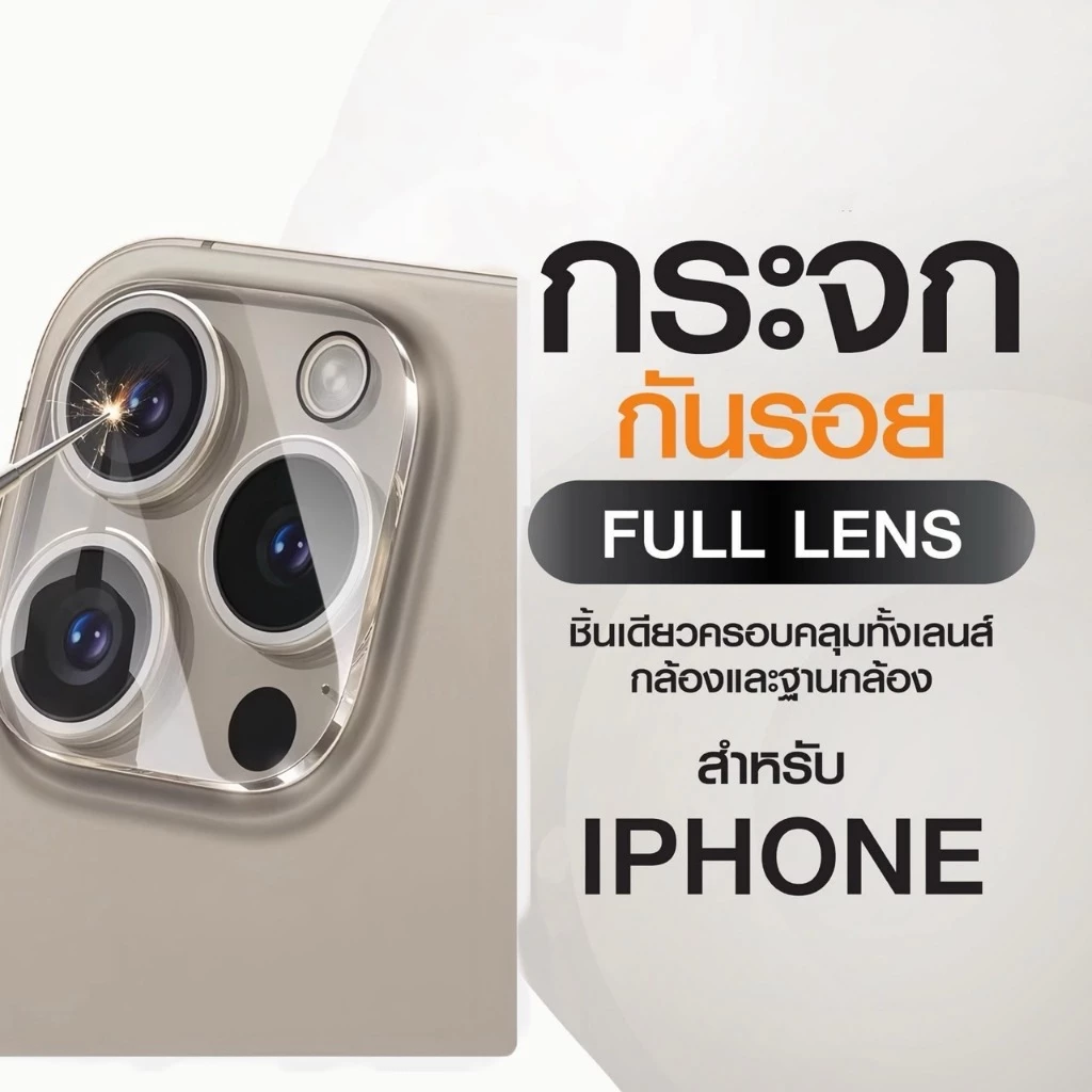 กระจกกันรอยกล้อง Full Lens สำหรับ iPhone 17 Pro Max 17 Pro 17Air 17 16PM 16Pro 16 15PM ครอบกล้องและฐาน