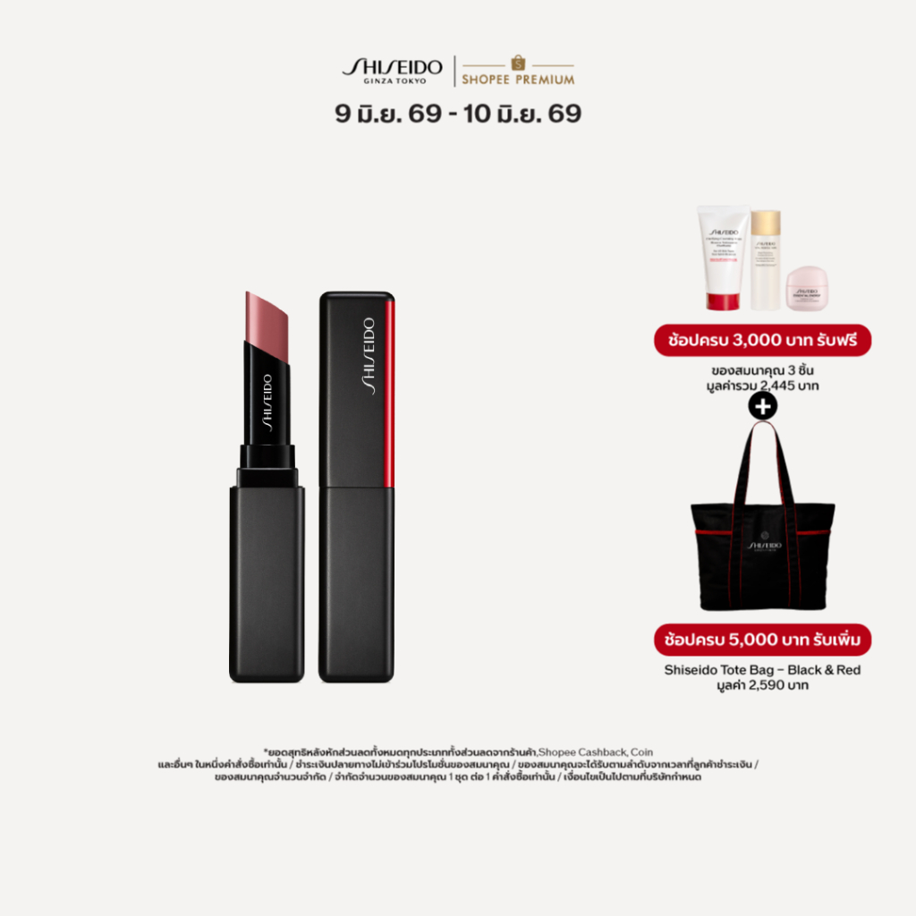 SHISEIDO ลิปสติกเนื้อบาล์ม ColorGel LipBalm 2g