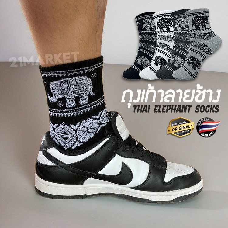 [พร้อมส่ง] ถุงเท้า ลายช้าง ลายไก่ ถุงเท้าช้าง สะท้อนความเป็นไทย เนื้อหนานุ่ม ใส่สบาย ขนาดข้อกลาง ฟรีไซส์ จำนวน1คู่