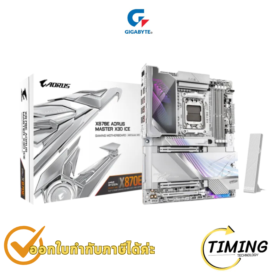 เมนบอร์ด GIGABYTE X870E AORUS MASTER X3D ICE (หรือ X870E A MASTER X ICE) ประกันศูนย์