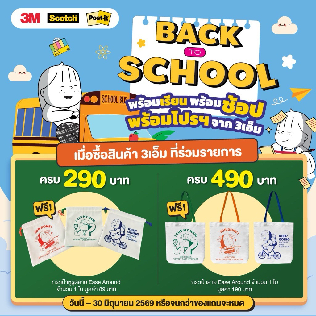 (สินค้าสำหรับแถม ตามเงื่อนไขเท่านั้น) กระเป๋าน่ารัก สุ่มสี 1 ใบ  กดรับของแถมตามเงื่อนไขเท่านั้น