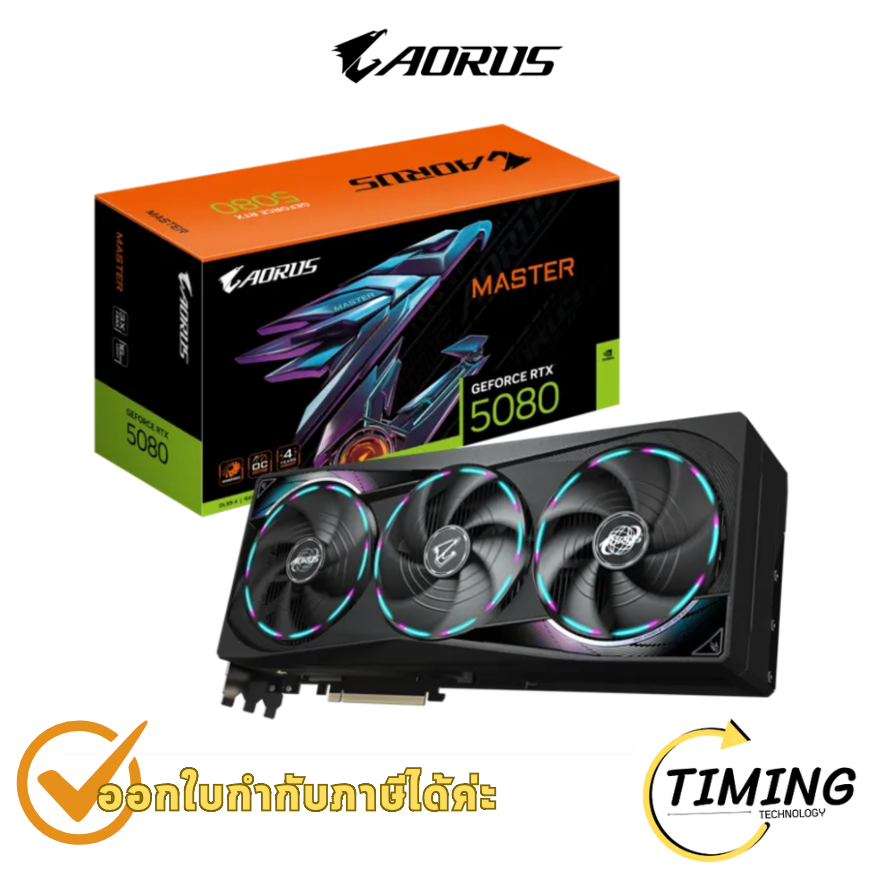 การ์ดจอ AORUS GeForce RTX™ 5080 MASTER 16G ประกันศูนย์
