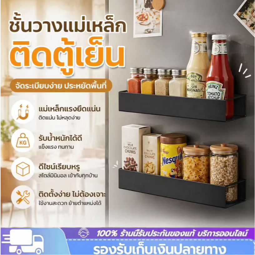 ชั้นวางแม่เหล็กติดตู้เย็น แรงดูดสูง พร้อมตะขอสเตนเลส เก็บซอสและเครื่องเทศ