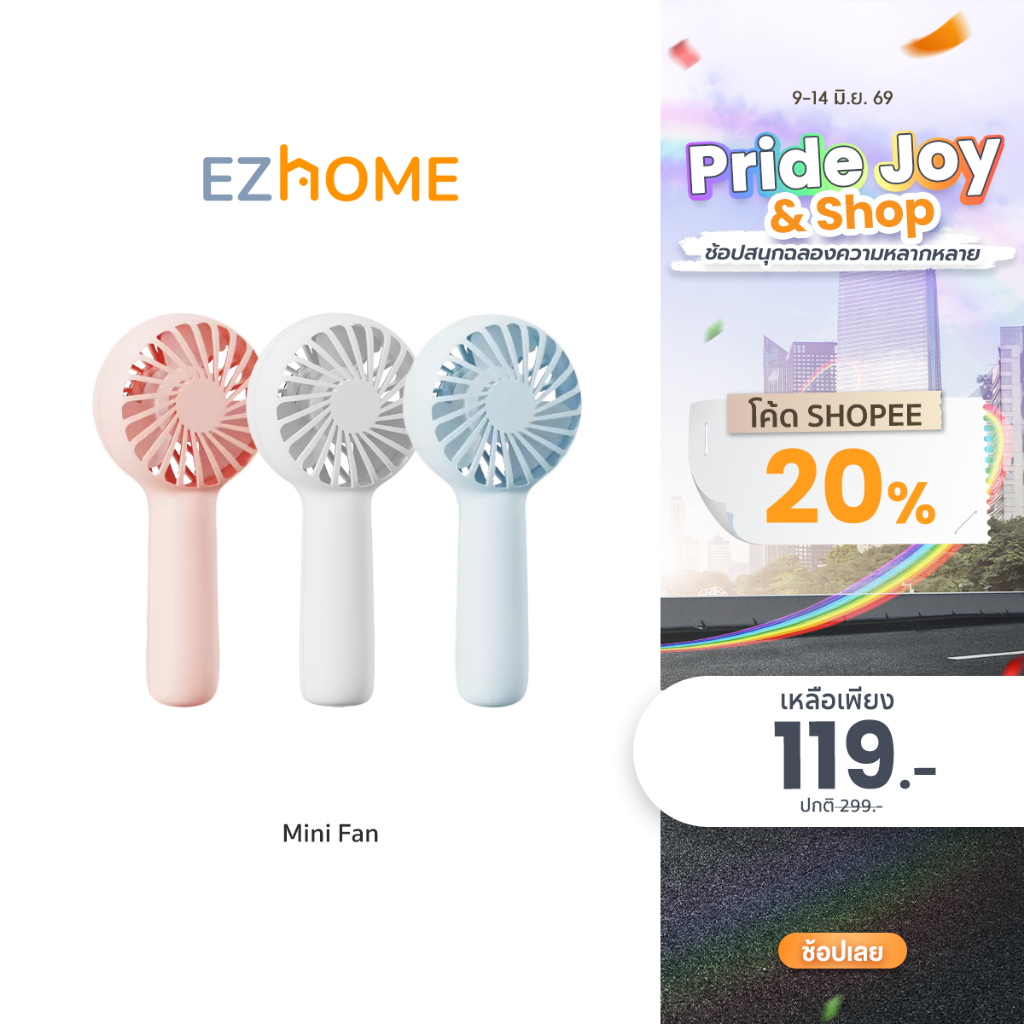 EZhome Mini Portable Handheld Fan พัดลมพกพา พัดลมมินิ Mini Fan แบบพกพา สีพาสเทล