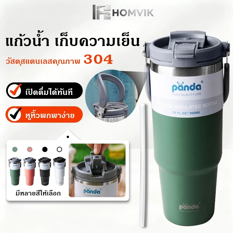 แก้วเก็บความเย็น 900ML สแตนเลสแท้ รับประกันไอน้ำไม่เกาะแก้ว ขนาด 30ออนซ์ เก็บเย็น-ร้อนได้นาน สินค้าจริง รูปสุดท้าย