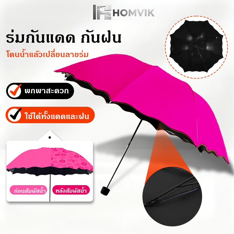 ร่มกันUV ร่มพับ 3 ตอน กันฝน ขนาดเล็ก น้ำหนักเบา กันแดด พกพาสะดวก สีน่ารัก โครงร่มเป็นสแตนเลสและมีด้ามจับที่แข็งแรงทนทาน