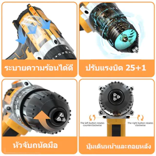 สว่านไร้สาย 3 ระบบสามารถเจาะไม้ เหล็ก ปูน และขันสกรูได้ 399V สินค้าตรงปก