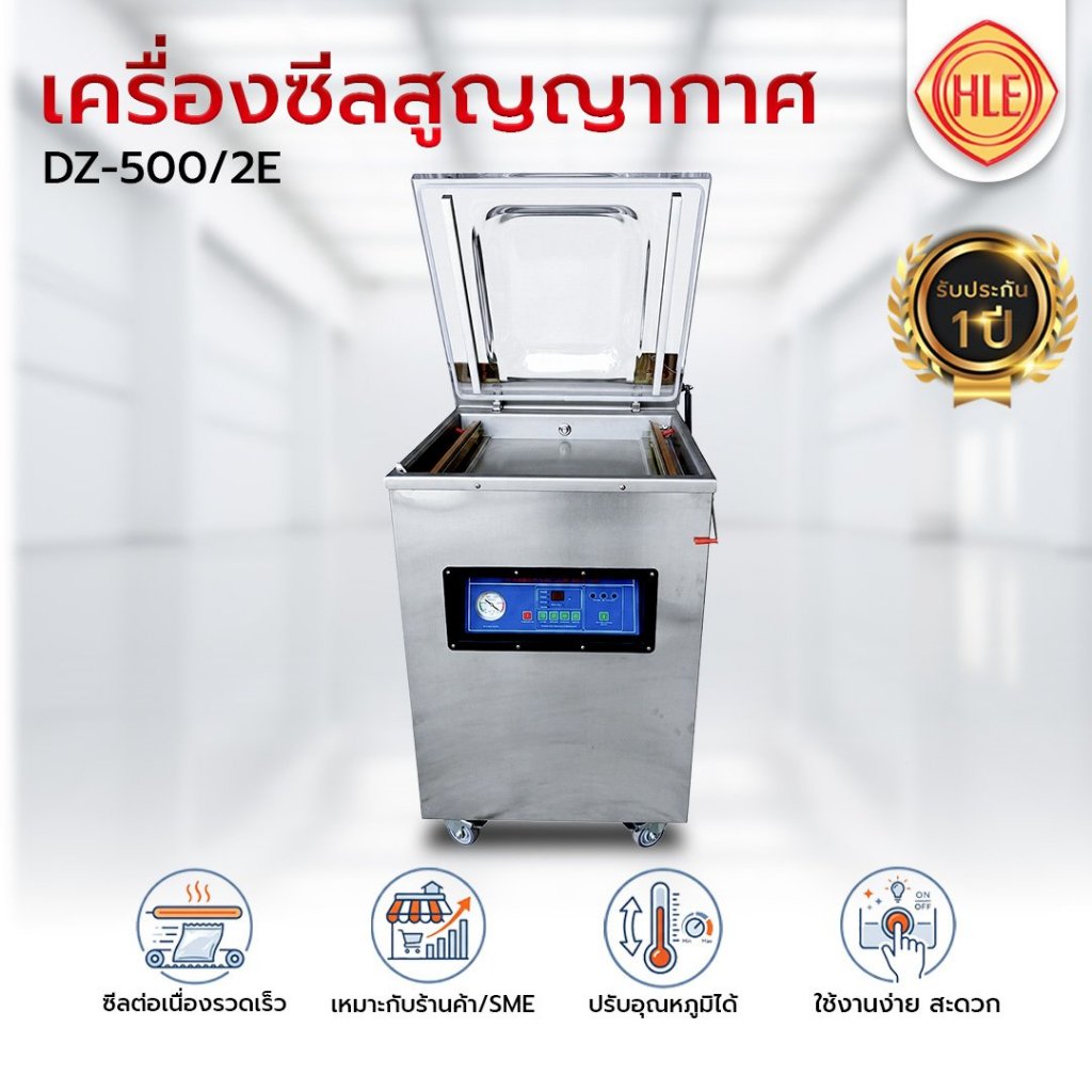 .hualianesan เครื่องซีลสูญญากาศ DZ-500/2E