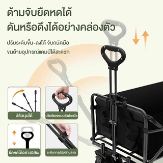รถเข็นแคมปิ้งพับเก็บได้ ล้อออฟโรด ด้ามจับปรับยาว ลากสบาย รับน้ำหนัก 300KG ใช้ได้ทั้งตั้งแคมป์และช็อปปิ้ง