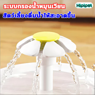 น้ำพุสัตว์เลี้ยงอัตโนมัติ น้ำพุแมวไร้สาย น้ำพุแมว 1500mL ระบบจ่ายน้ำอัตโนมัติ รุ่น กรองอัตโนมัติ ใช้งานต่อเนื่อง 90 วัน