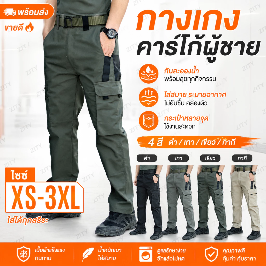 IX11 กางเกงยุทธวิธีสำหรับผู้ชาย กางเกงทำงานกันน้ำหลายกระเป๋า กางเกงเดินป่าชาย S-5XL