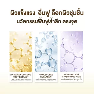 เซรั่มโสมไฮยา PDRN+ ( INTENSIVE ACTIVE GINSENG PDRN+ SERUM ) 15 ml.