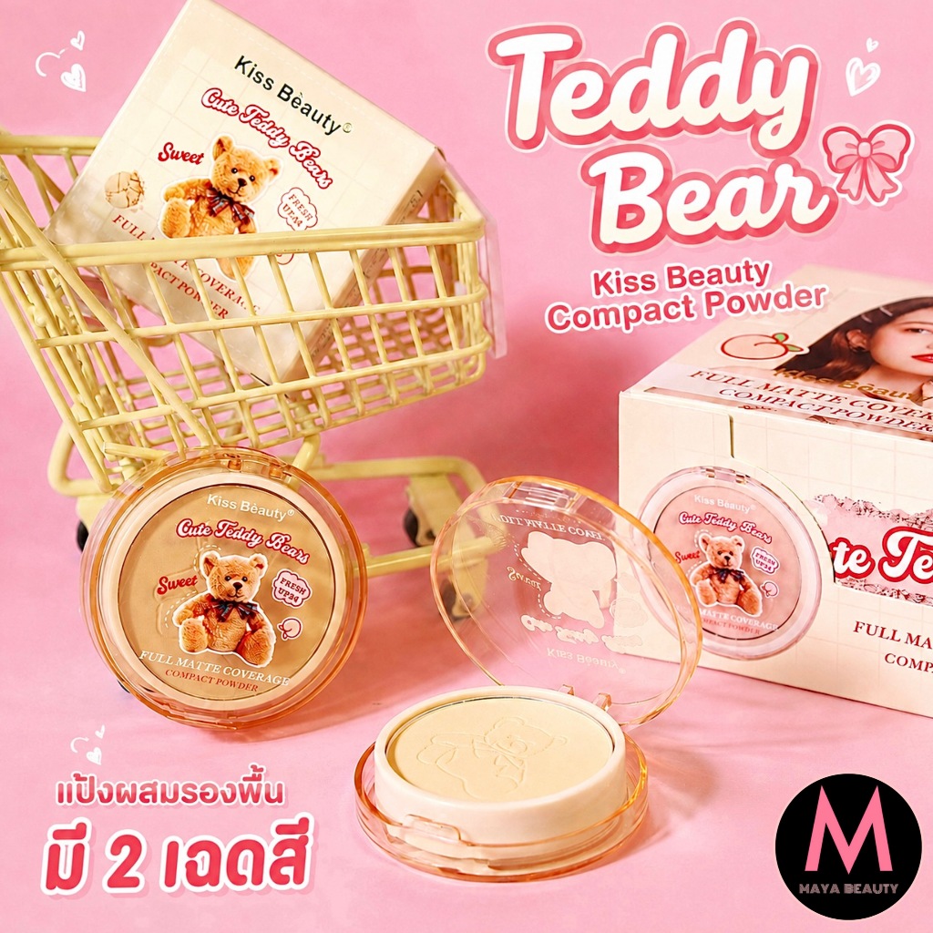{12ตลับ} Kiss Beauty Teddy Compact Powder แป้งพัฟรองพื้น หมีเท็ดดี้ ปกปิดผิวเนียน no.81633