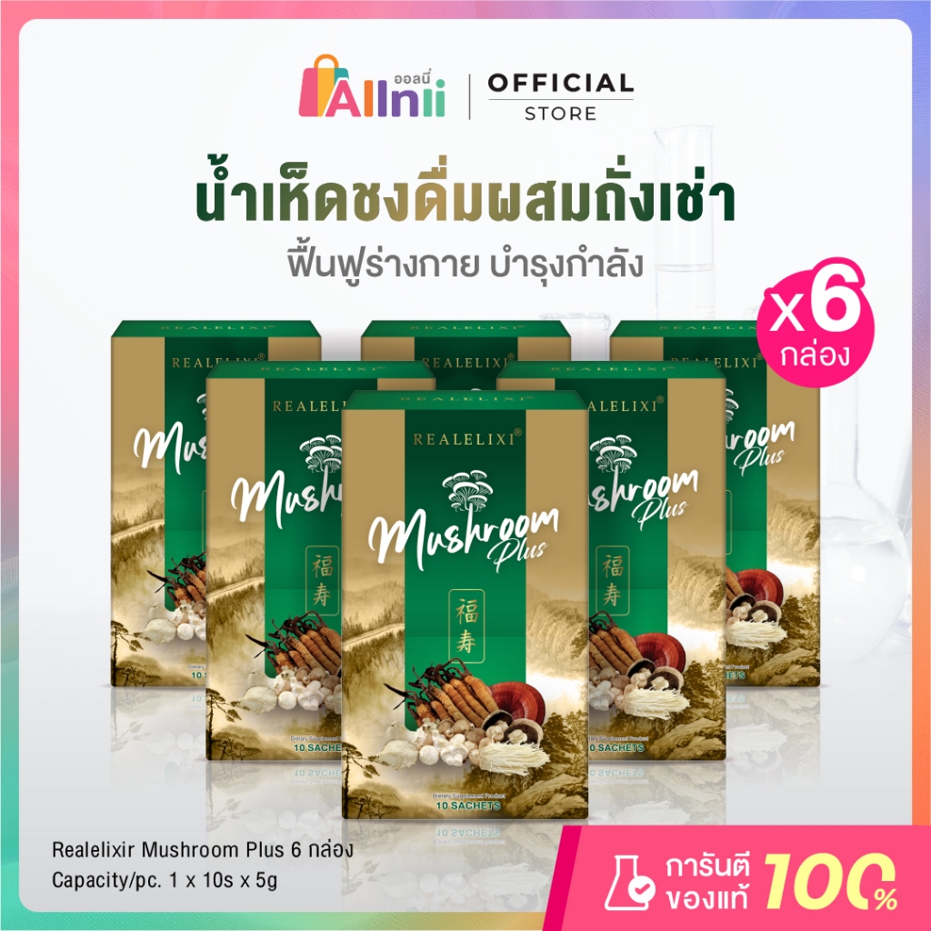 [ 6 กล่อง ] Mushroom Plus น้ำเห็ดสกัดชงดื่มผสมถั่งเช่า
