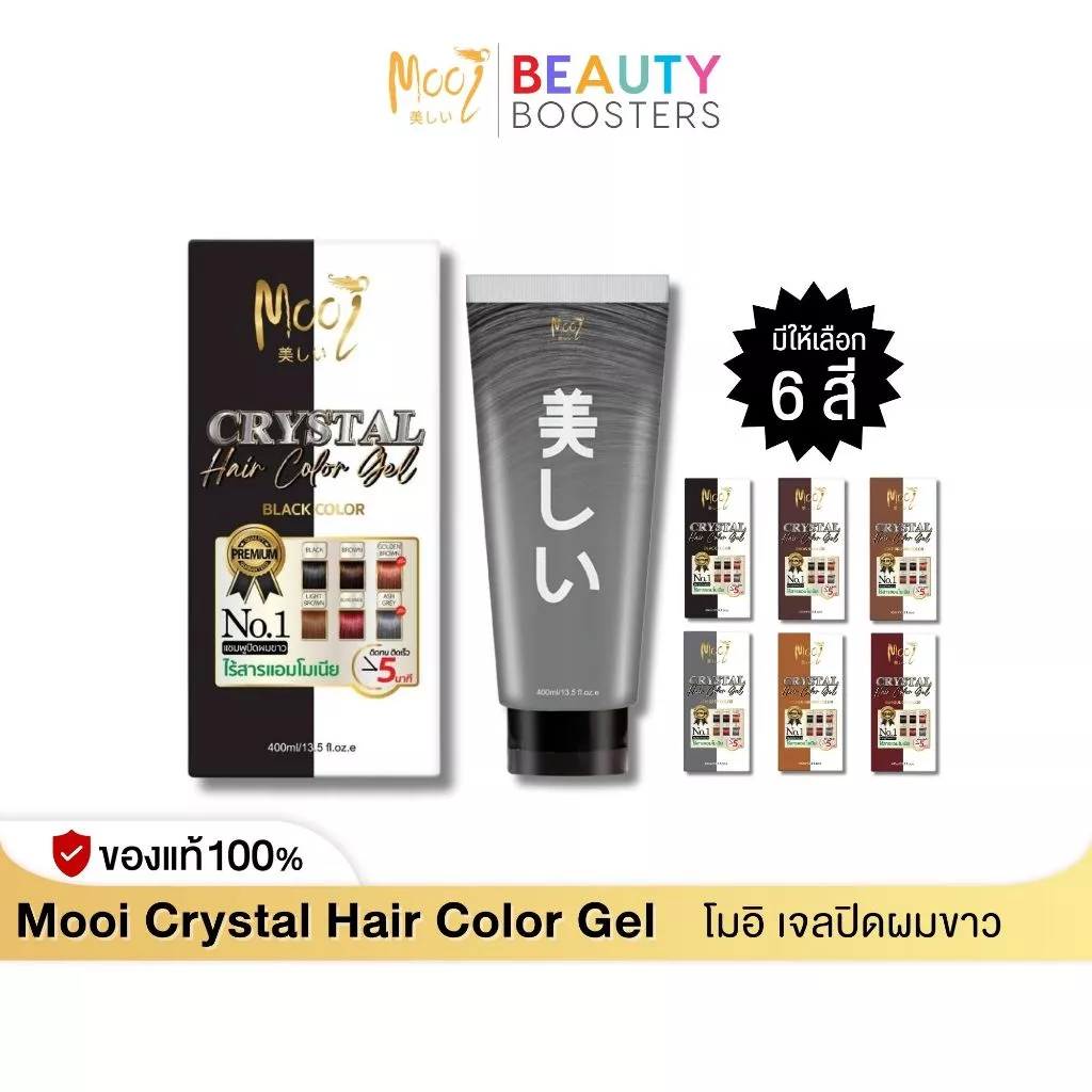 โมอิ เจลใสปิดผมขาว มี 6 สี ใช้ได้มากกว่า 15 ครั้ง Mooi Crystal Hair Color Gel สูตรอ่อนโยน ไร้สารเคมี